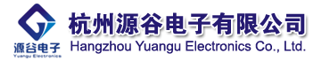 杭州源谷电子有限公司